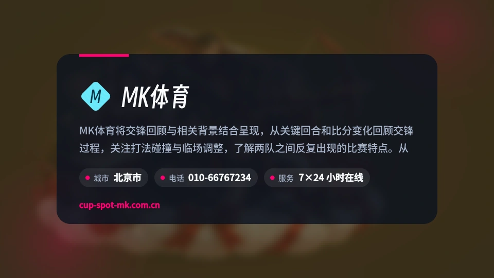 发现MK体育