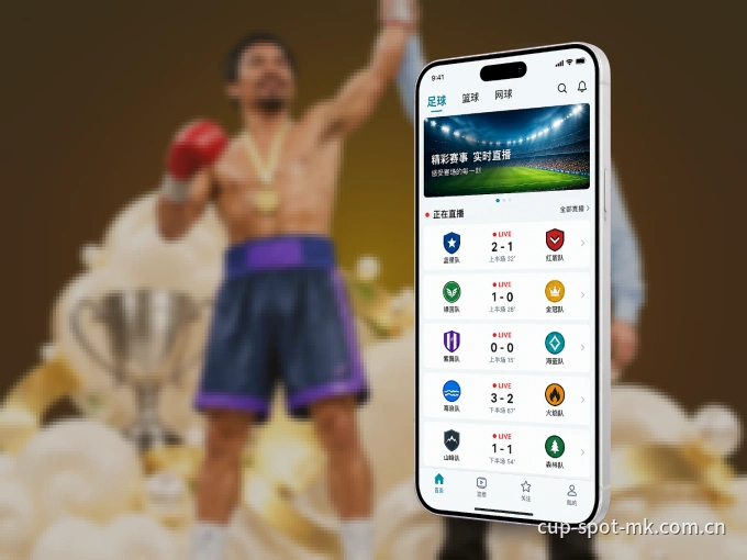 MK体育 APP，热门赛事快速进入