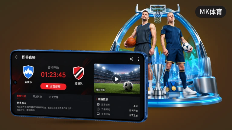 MK体育直播回放与集锦精彩足球在线看